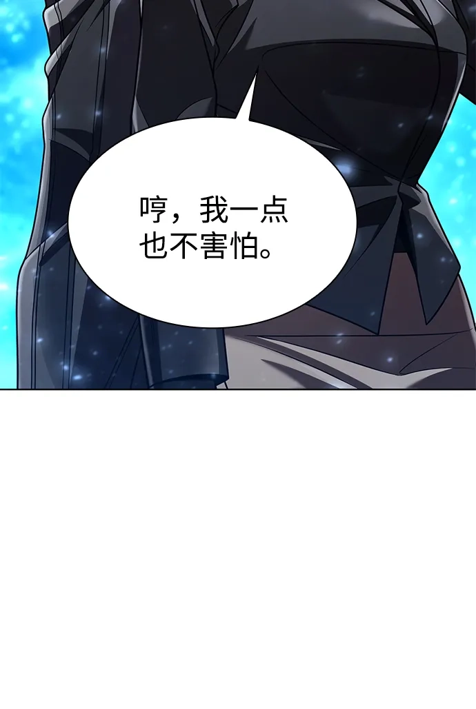 《天才猎人的清扫生活》第137话 第60页