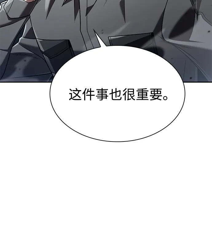 《天才猎人的清扫生活》第137话 第38页