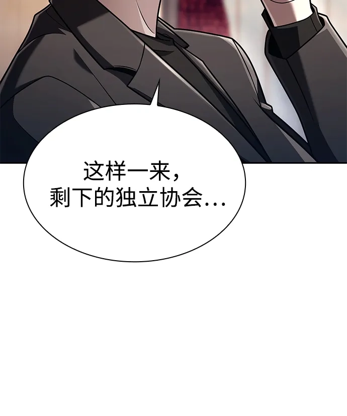 《天才猎人的清扫生活》第137话 第41页