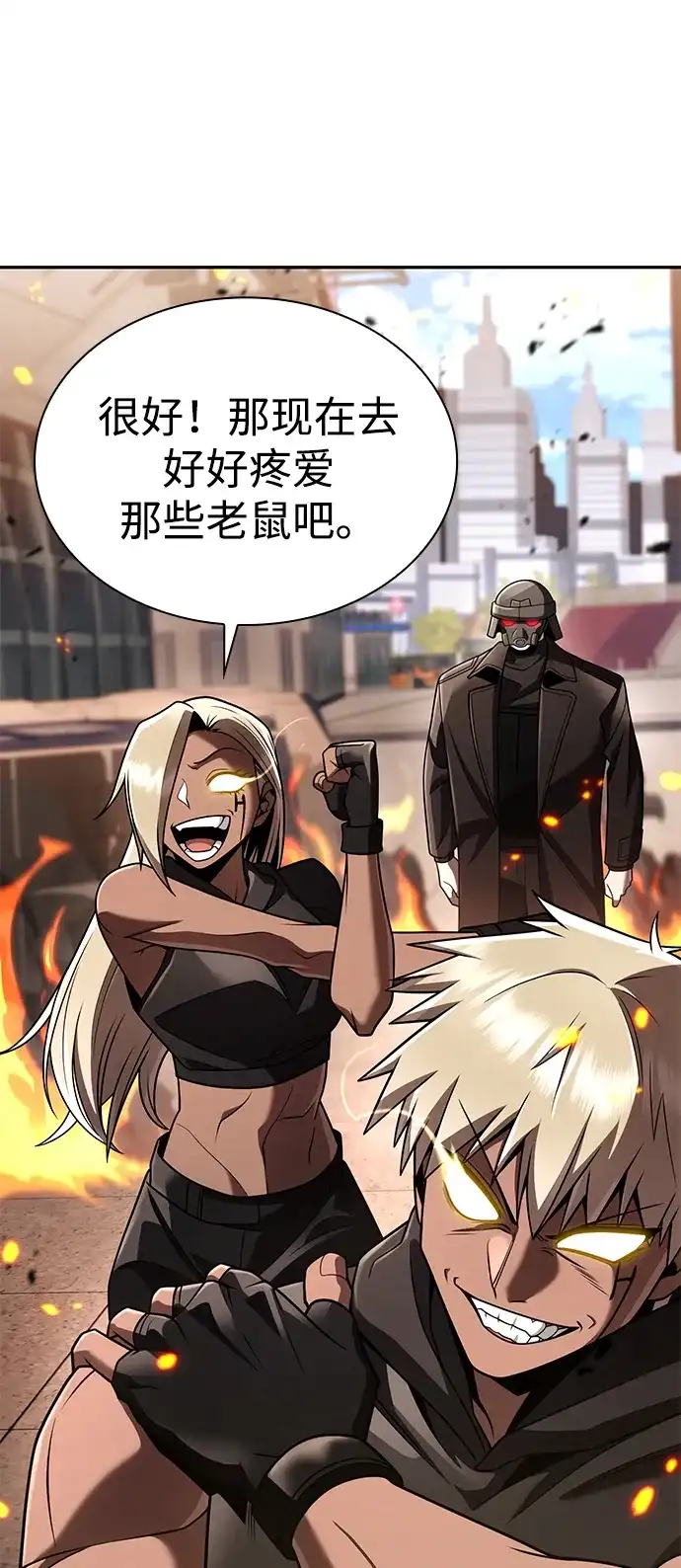 《天才猎人的清扫生活》第138话 第35页