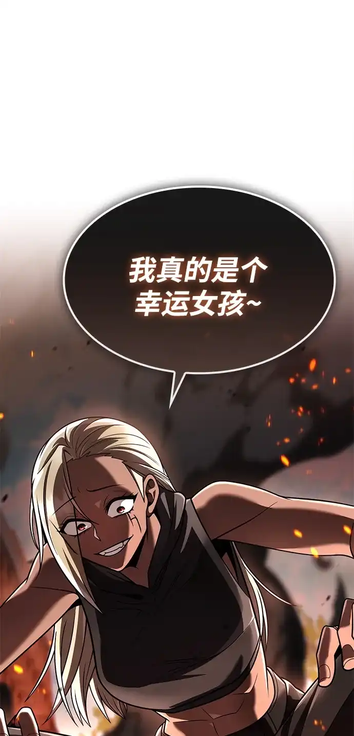 《天才猎人的清扫生活》第138话 第17页