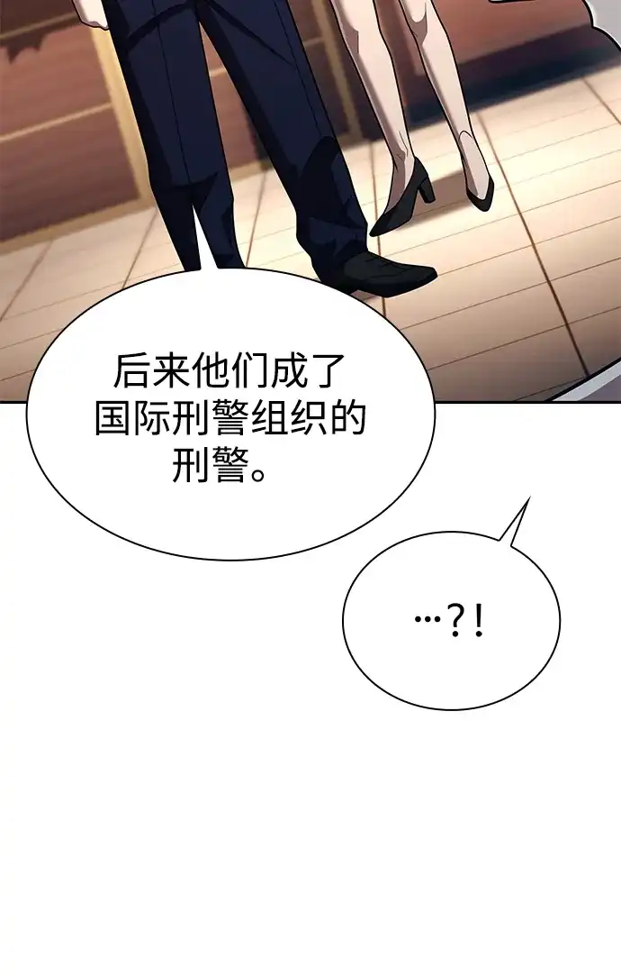 《天才猎人的清扫生活》第138话 第74页