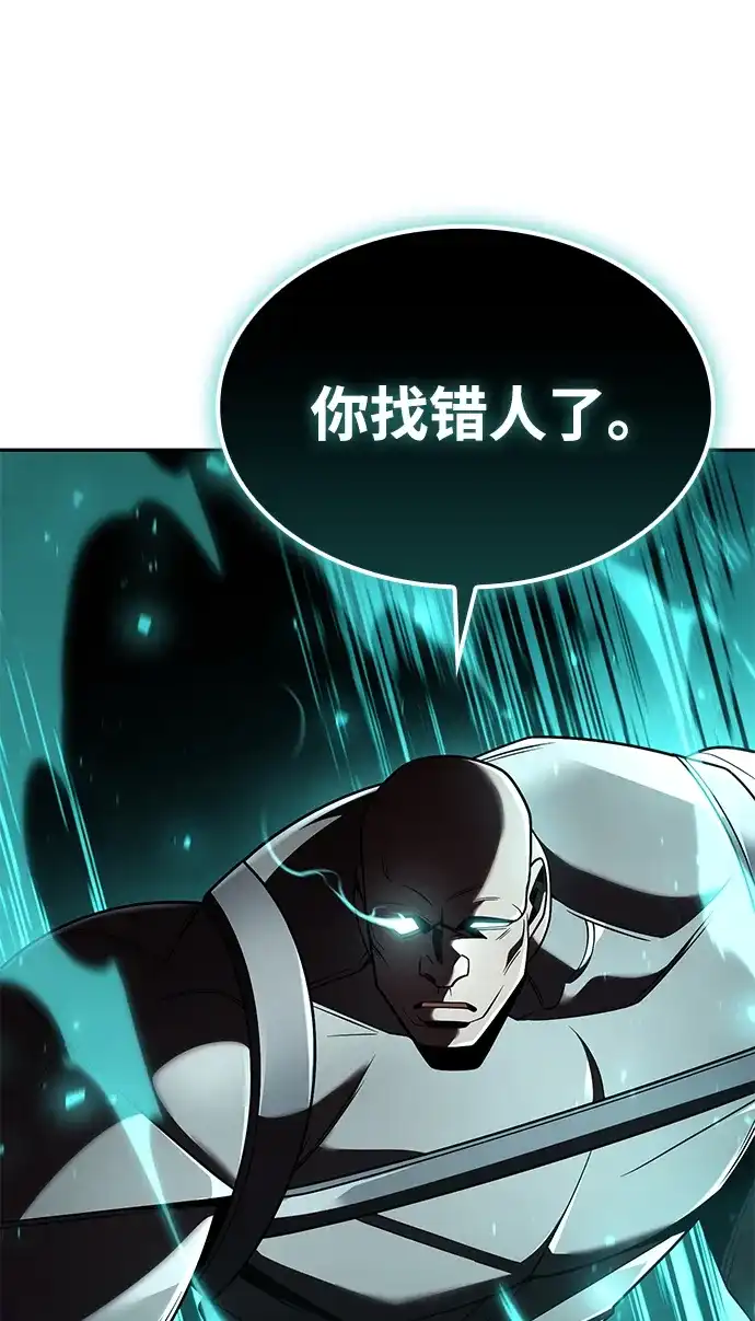 《天才猎人的清扫生活》第139话 第39页