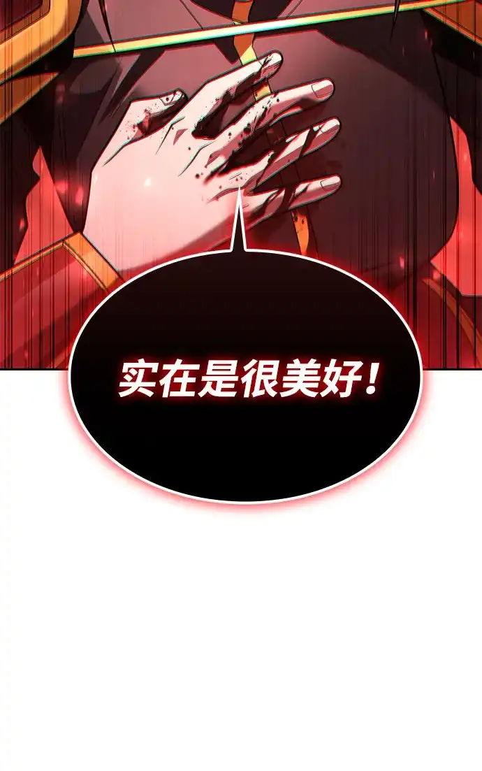 《天才猎人的清扫生活》第139话 第30页