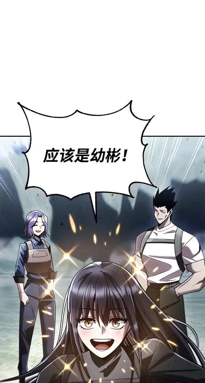 《天才猎人的清扫生活》第139话 第72页