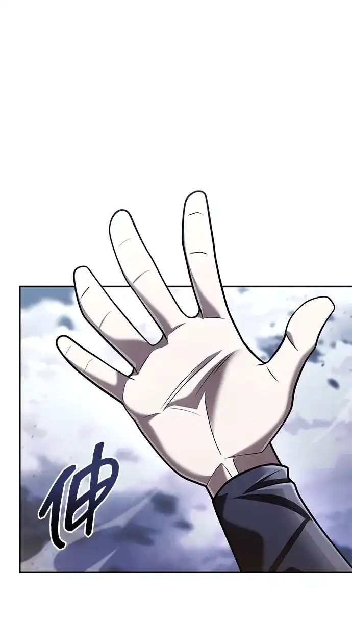 《天才猎人的清扫生活》第139话 第104页