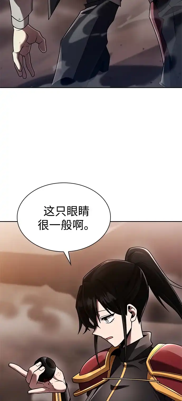 《天才猎人的清扫生活》第139话 第6页
