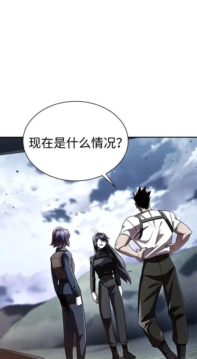 《天才猎人的清扫生活》第139话 第62页
