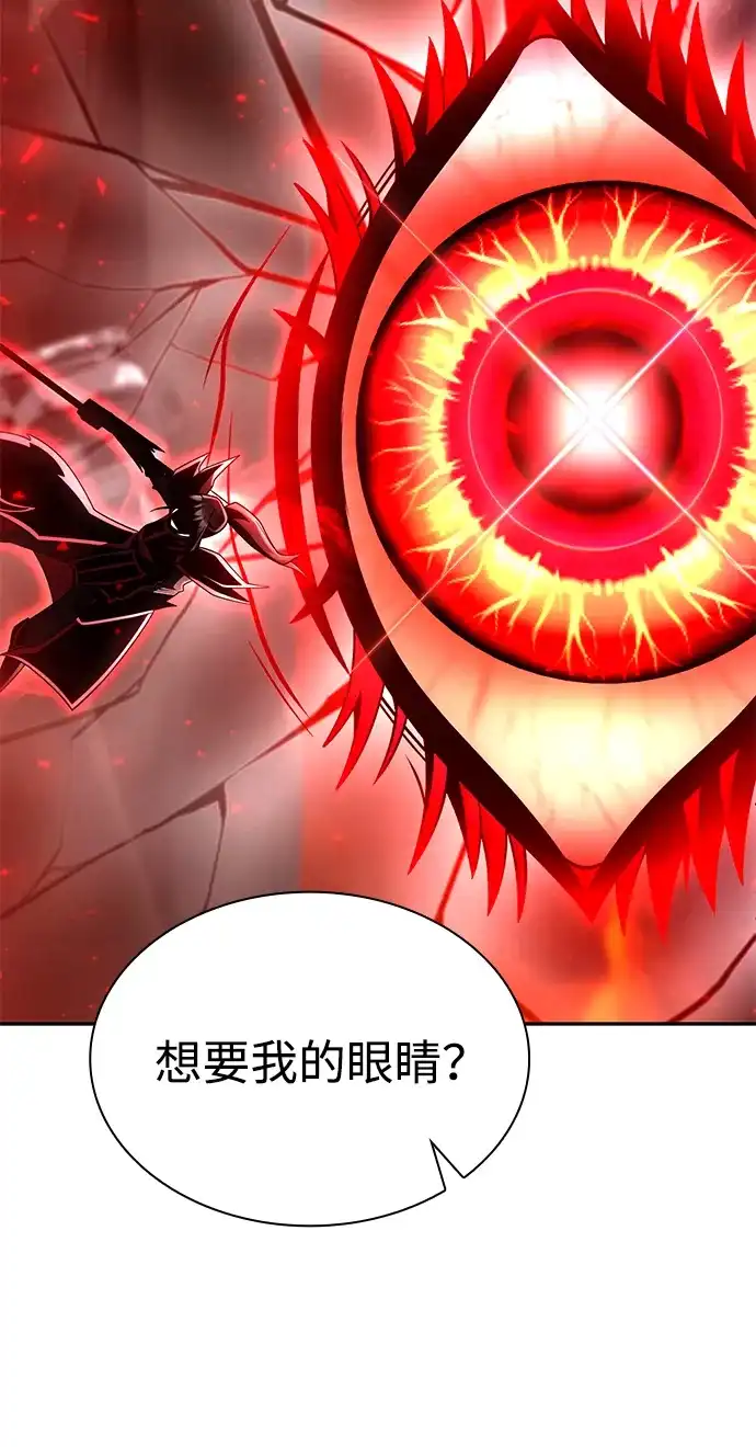 《天才猎人的清扫生活》第139话 第38页