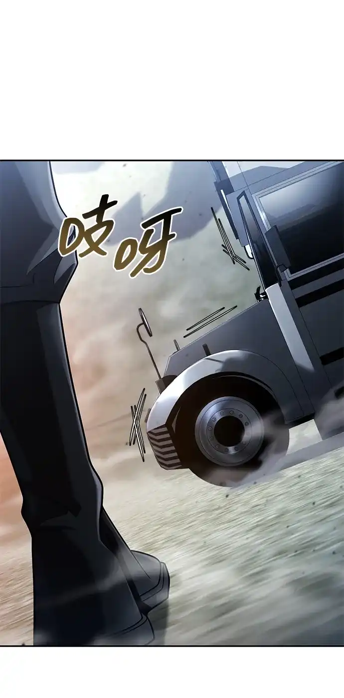 《天才猎人的清扫生活》第139话 第92页