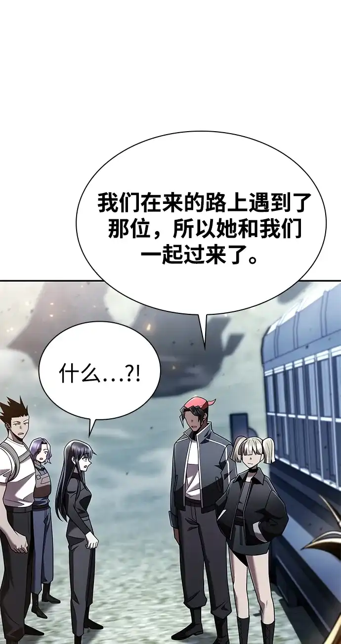 《天才猎人的清扫生活》第139话 第102页
