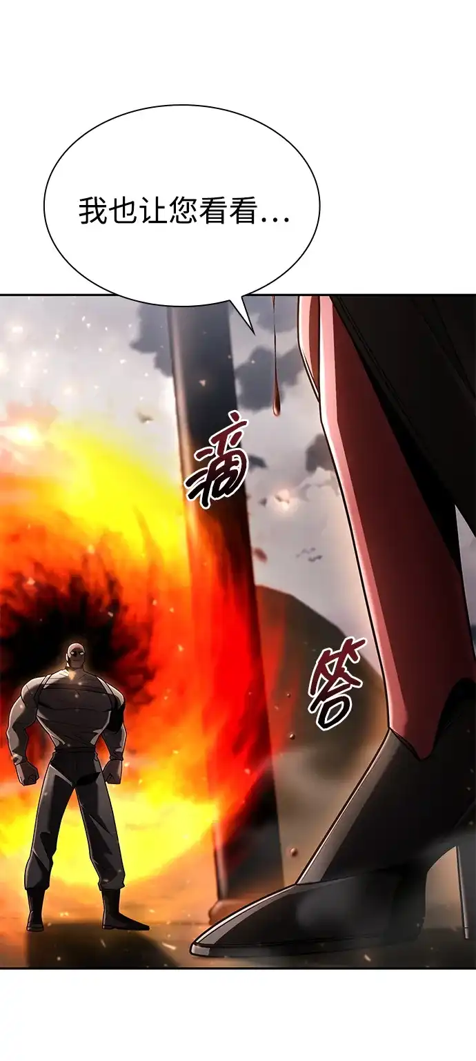 《天才猎人的清扫生活》第139话 第31页