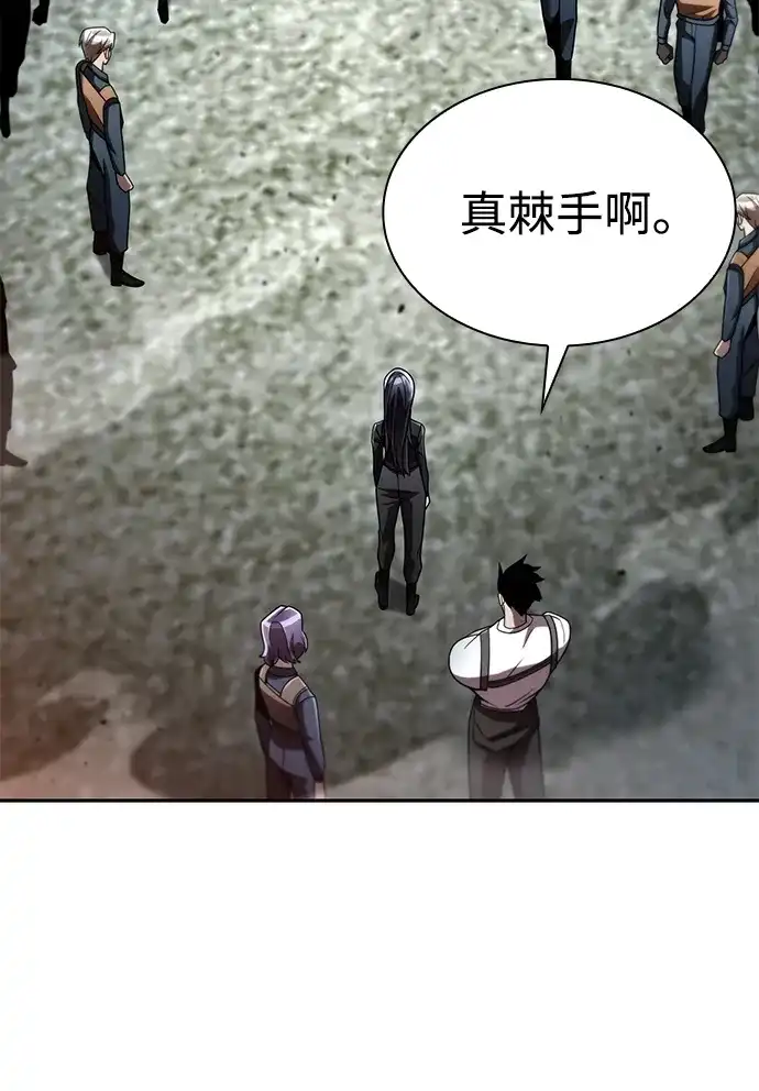 《天才猎人的清扫生活》第139话 第85页