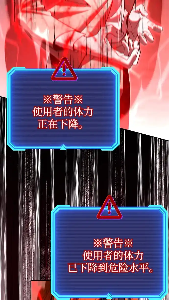 《天才猎人的清扫生活》第140话 第115页