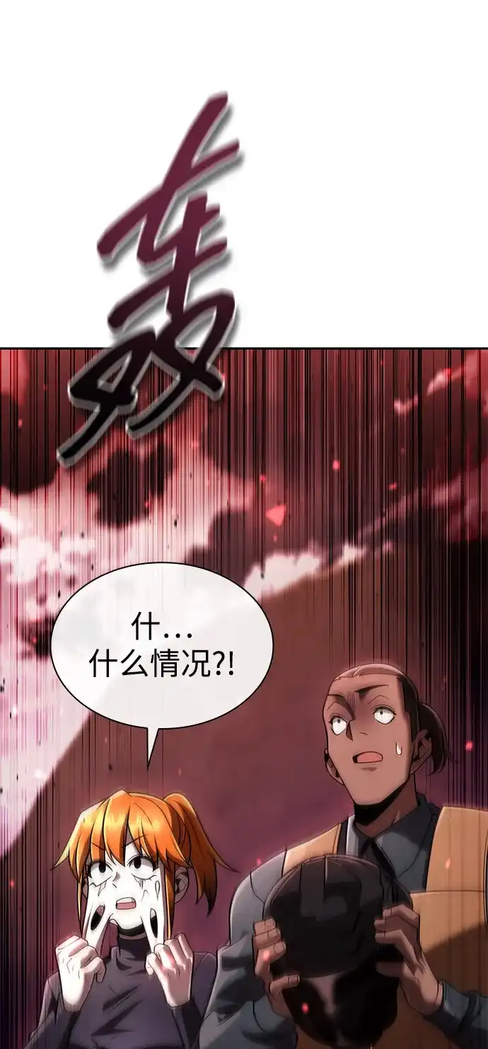 《天才猎人的清扫生活》第140话 第50页