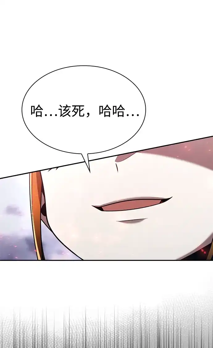《天才猎人的清扫生活》第140话 第103页
