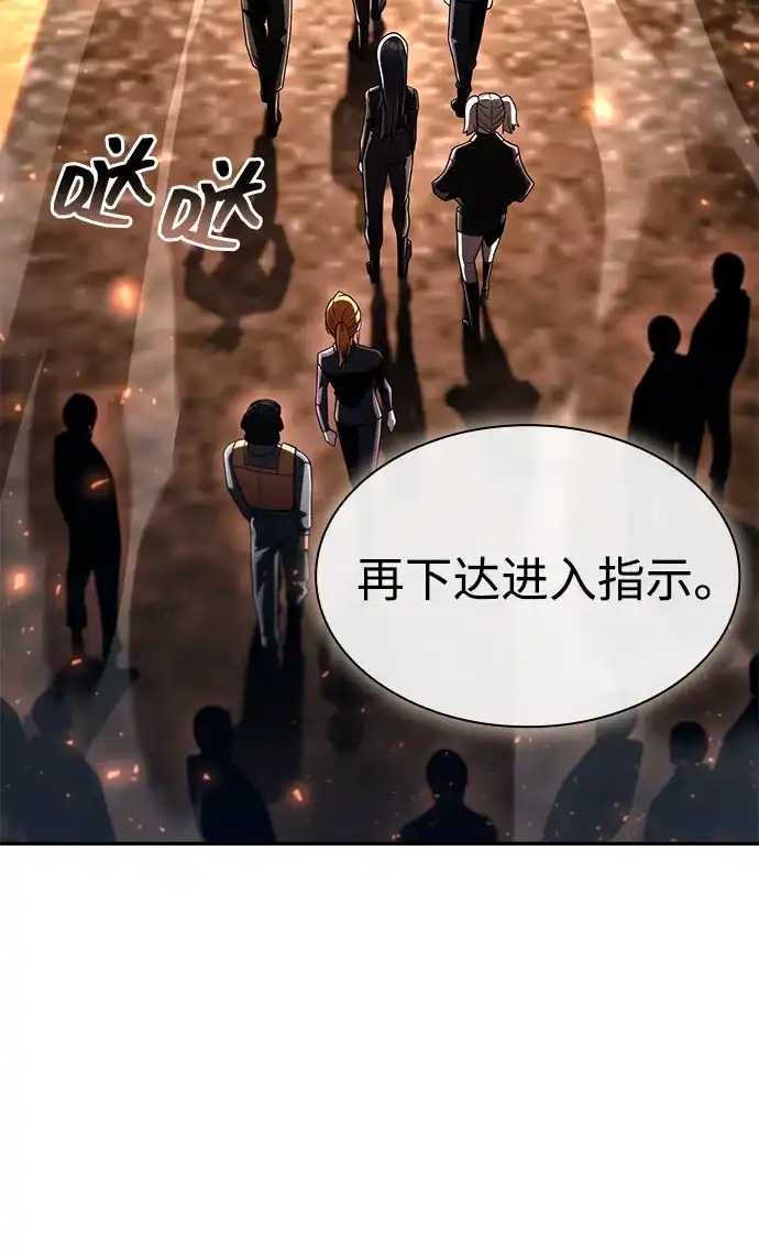 《天才猎人的清扫生活》第140话 第18页