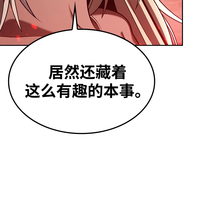 《天才猎人的清扫生活》第140话 第121页