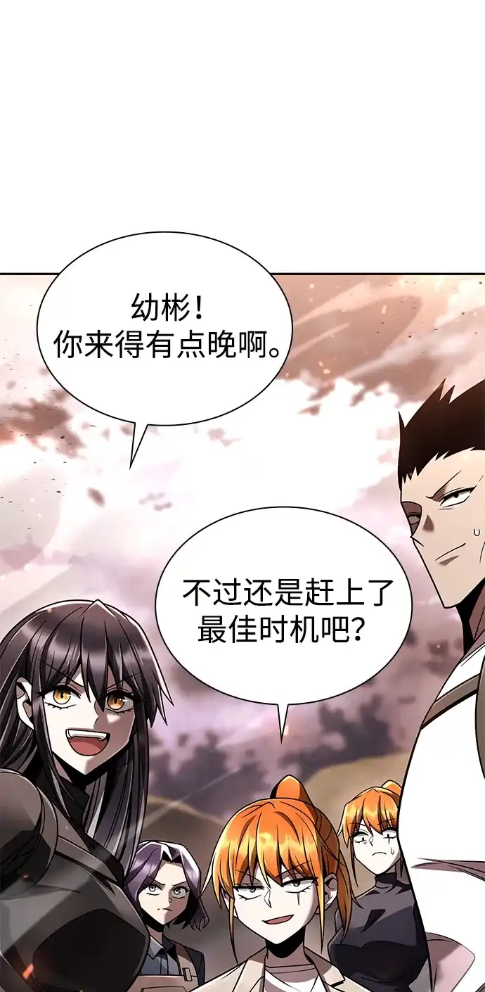 《天才猎人的清扫生活》第140话 第41页