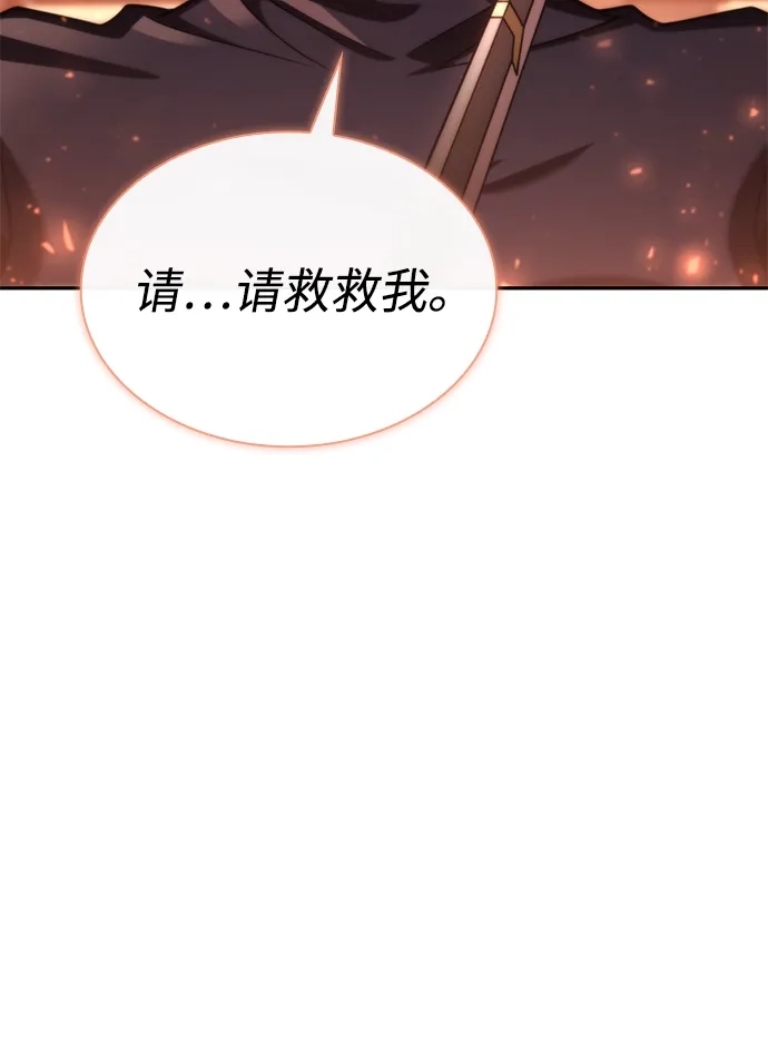 《天才猎人的清扫生活》第140话 第29页