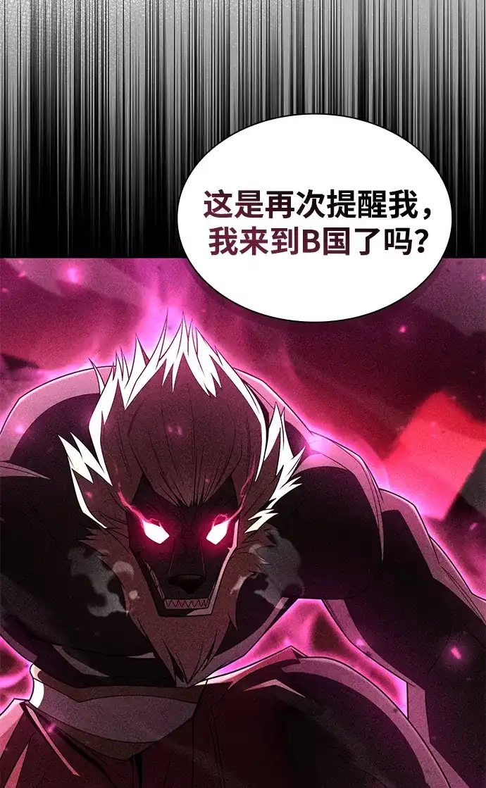 《天才猎人的清扫生活》第140话 第104页