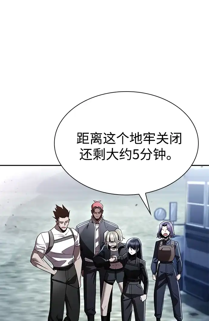 《天才猎人的清扫生活》第140话 第6页