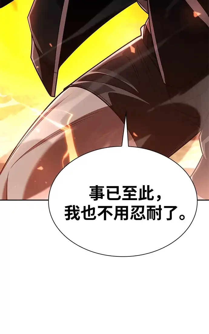 《天才猎人的清扫生活》第140话 第48页