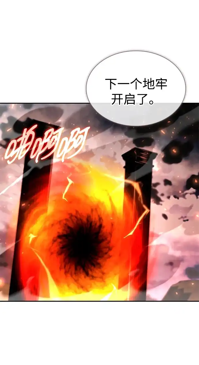 《天才猎人的清扫生活》第140话 第16页