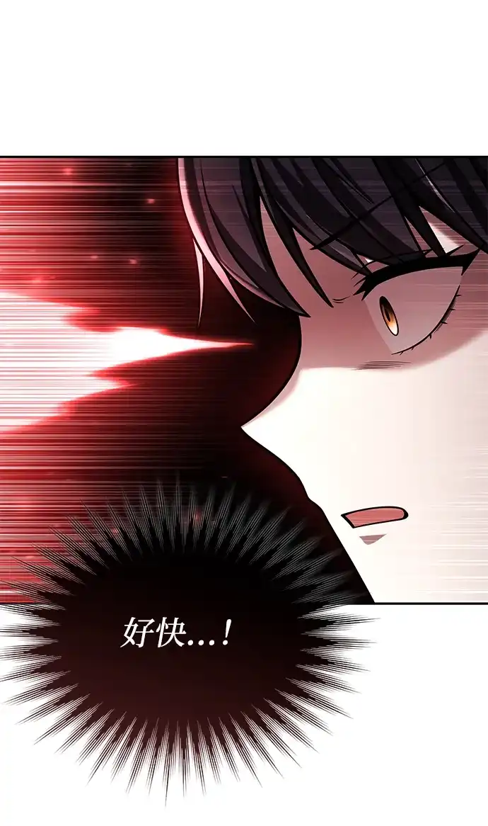 《天才猎人的清扫生活》第140话 第34页