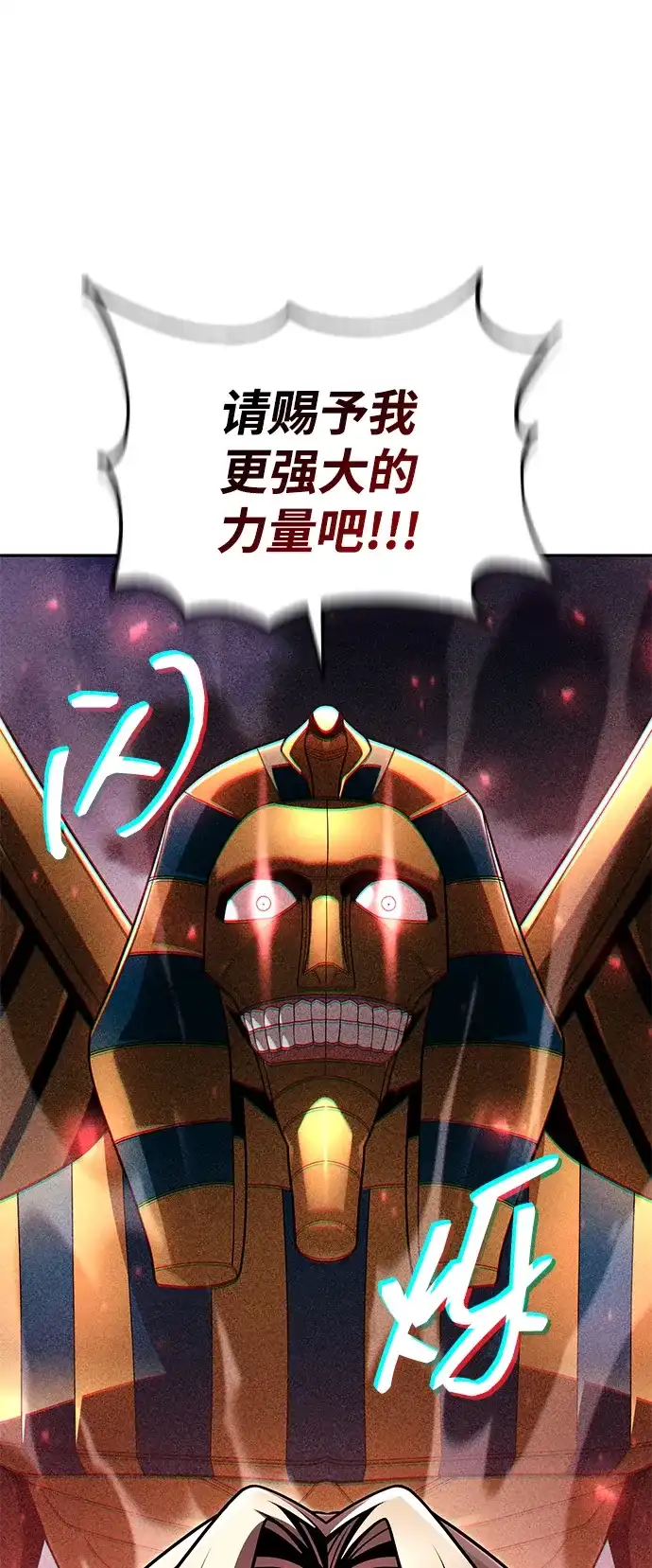 《天才猎人的清扫生活》第140话 第60页