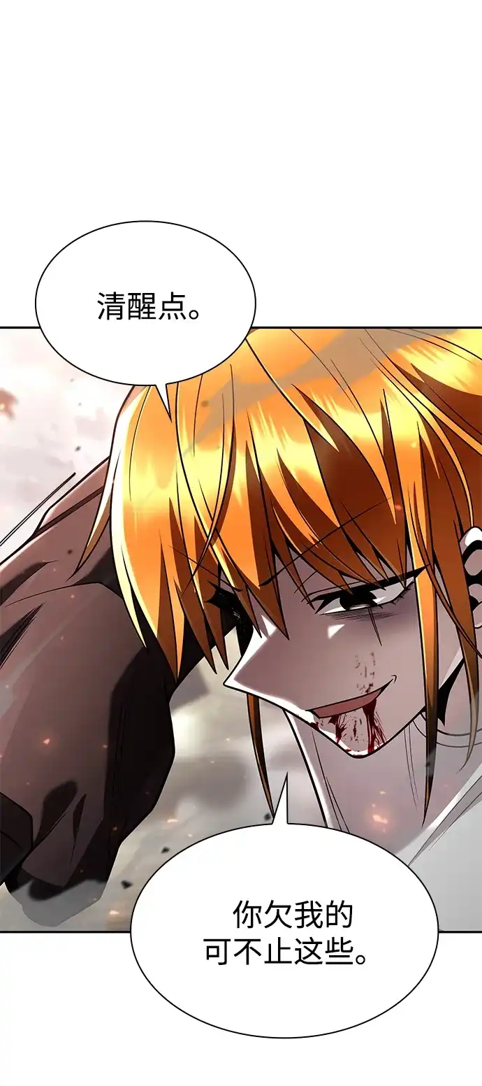《天才猎人的清扫生活》第141话 第94页