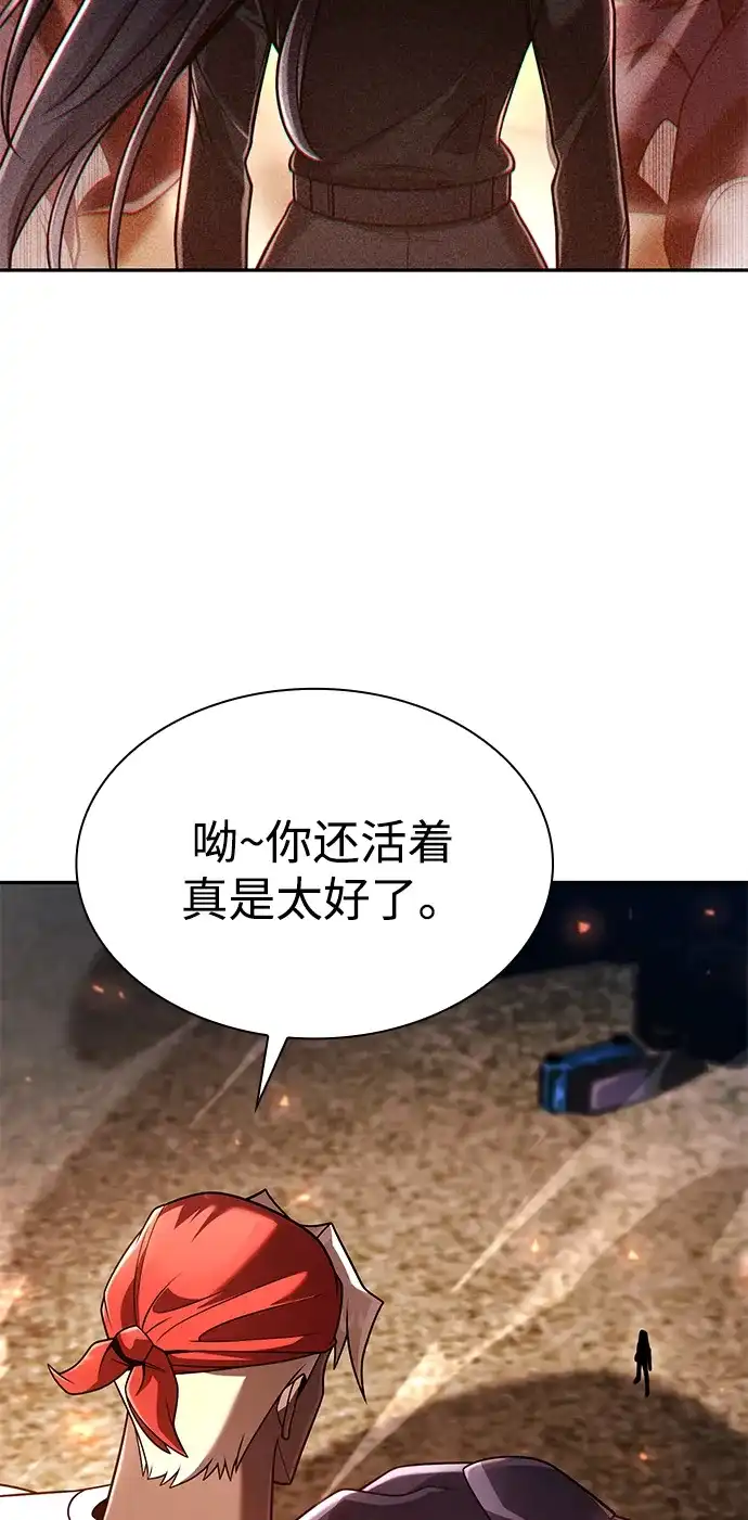 《天才猎人的清扫生活》第141话 第114页