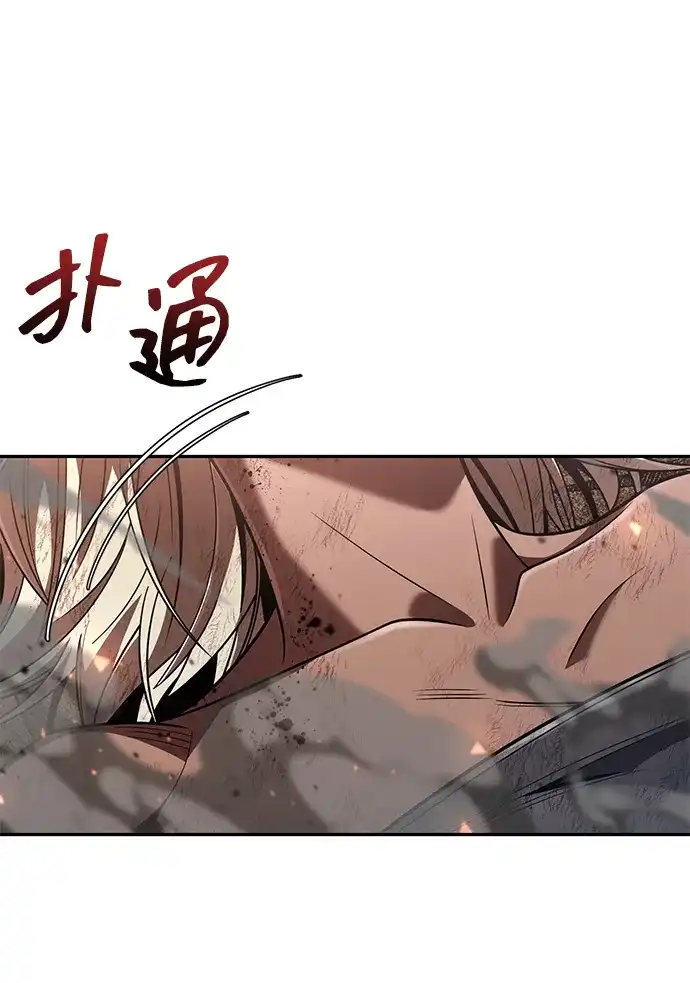 《天才猎人的清扫生活》第141话 第92页