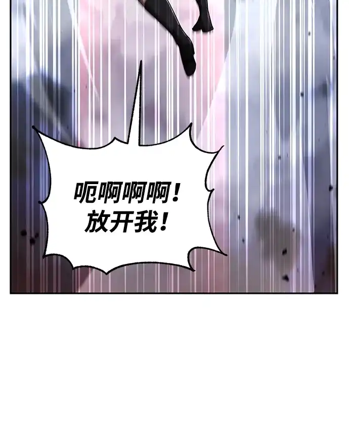 《天才猎人的清扫生活》第141话 第83页