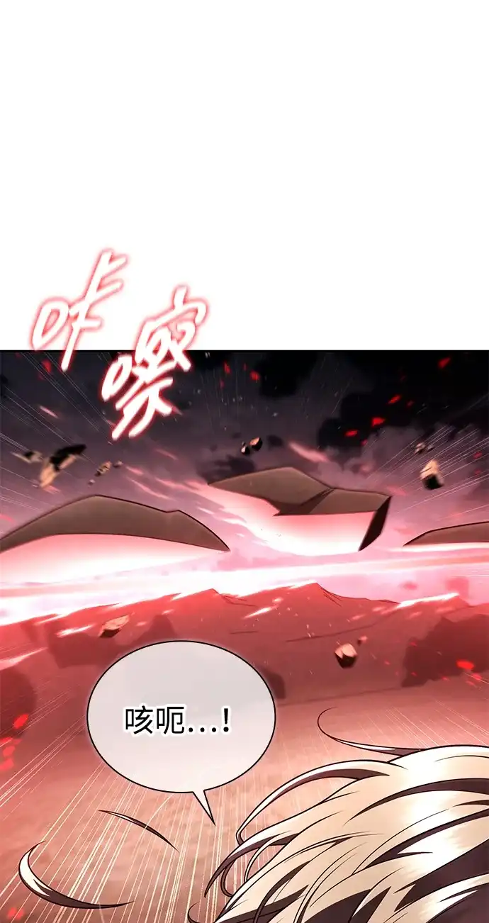 《天才猎人的清扫生活》第141话 第23页