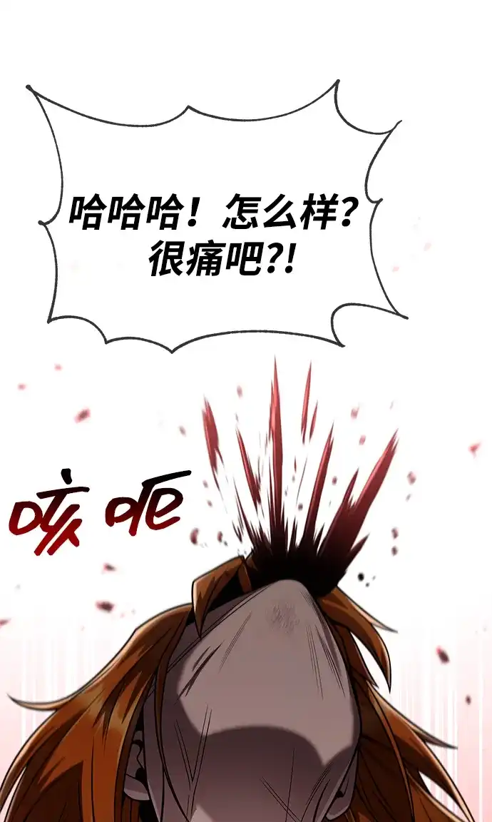 《天才猎人的清扫生活》第141话 第27页