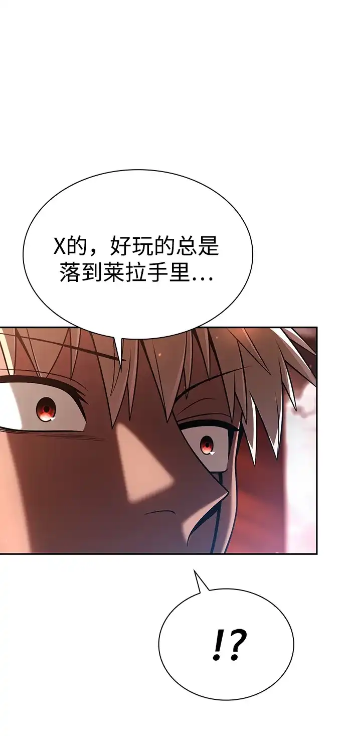 《天才猎人的清扫生活》第141话 第126页
