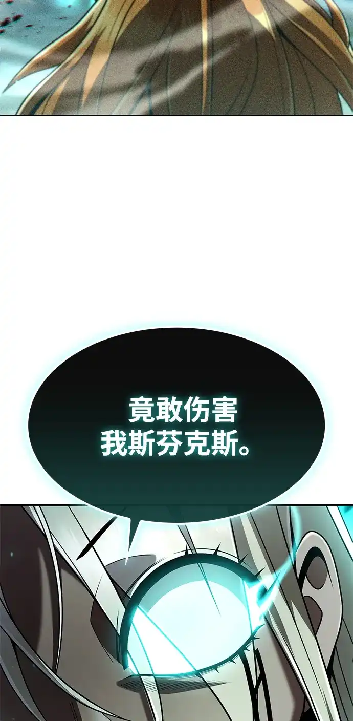 《天才猎人的清扫生活》第141话 第61页