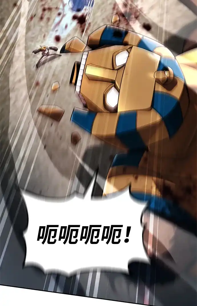《天才猎人的清扫生活》第141话 第43页