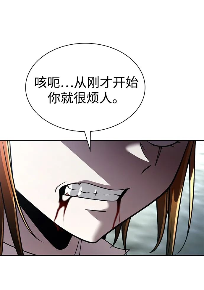 《天才猎人的清扫生活》第141话 第65页