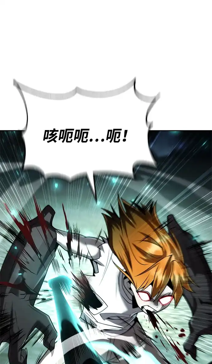 《天才猎人的清扫生活》第141话 第63页