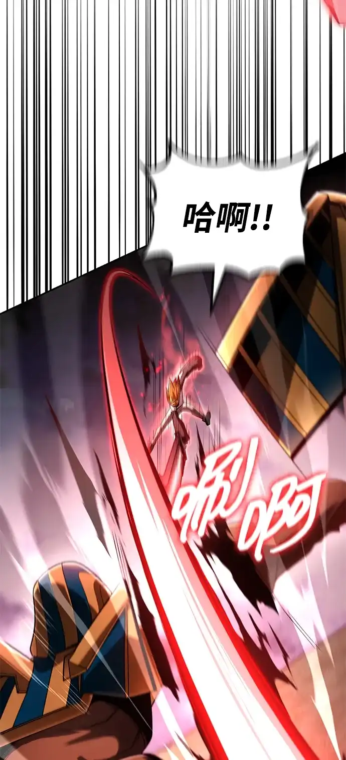 《天才猎人的清扫生活》第141话 第18页