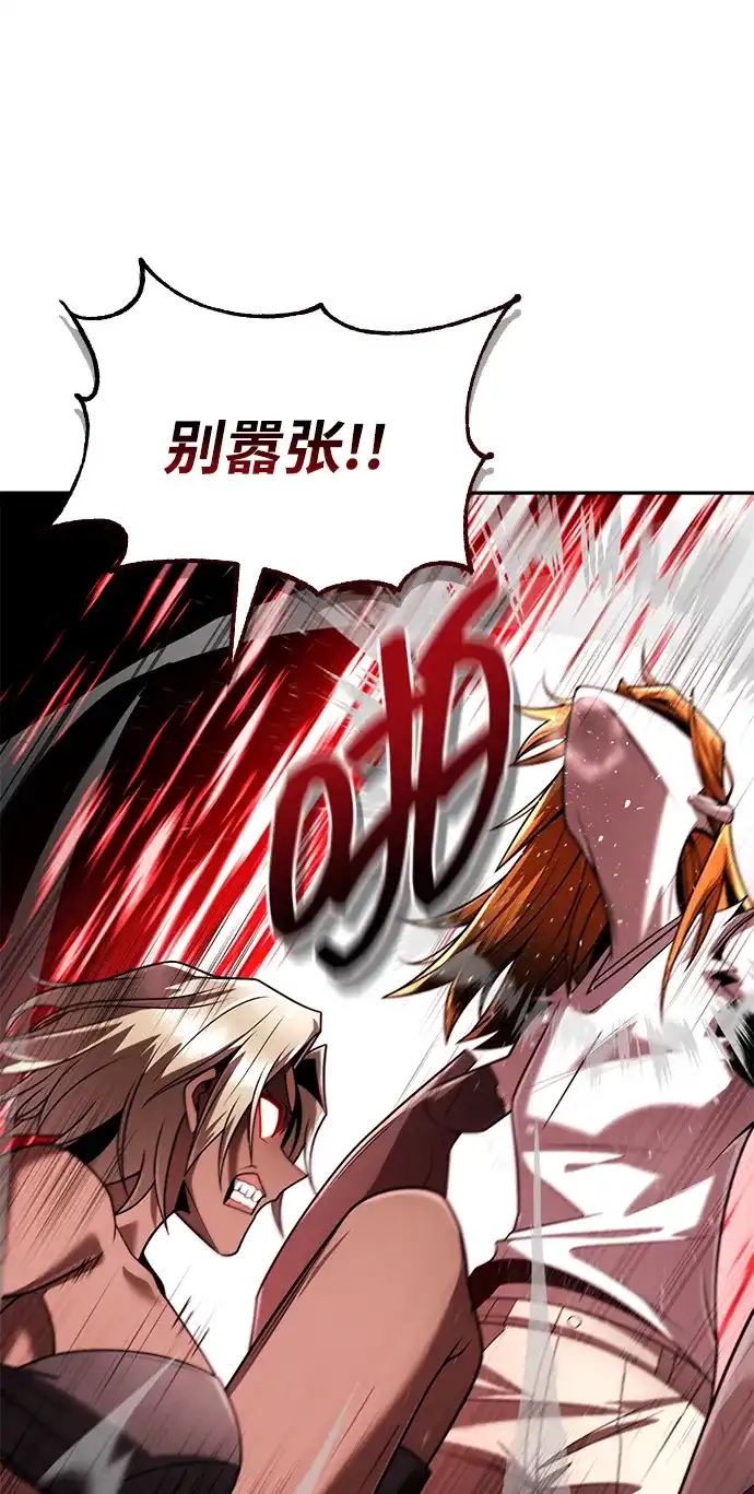 《天才猎人的清扫生活》第141话 第25页