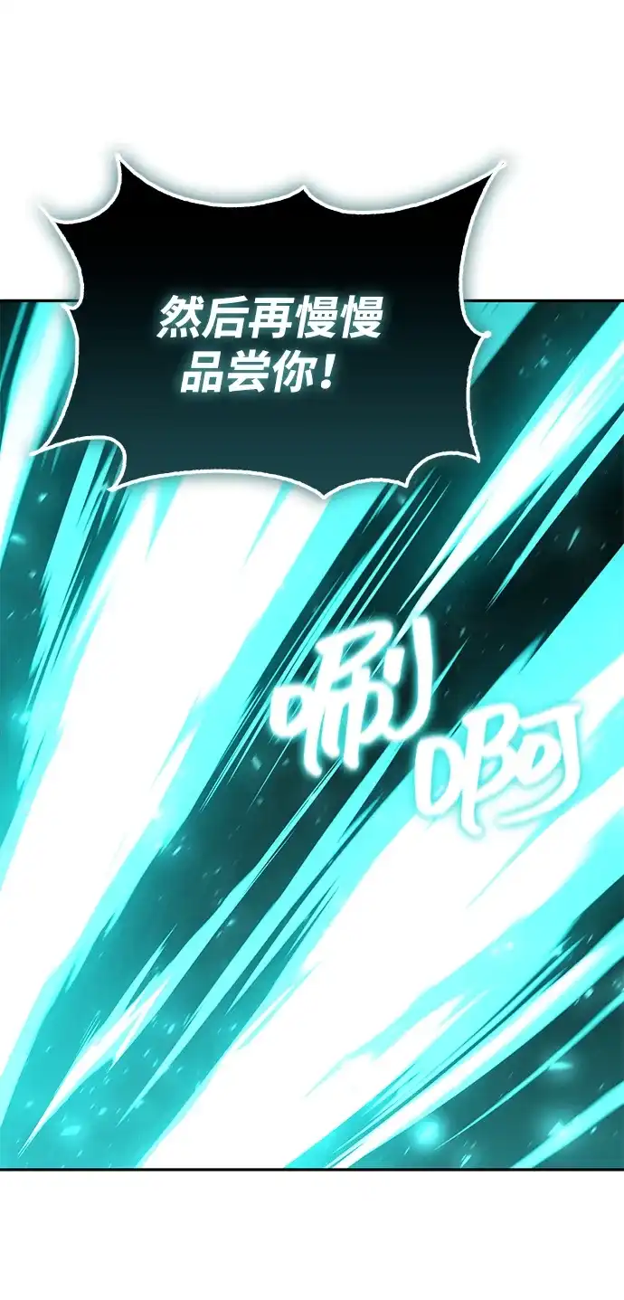 《天才猎人的清扫生活》第142话 第86页