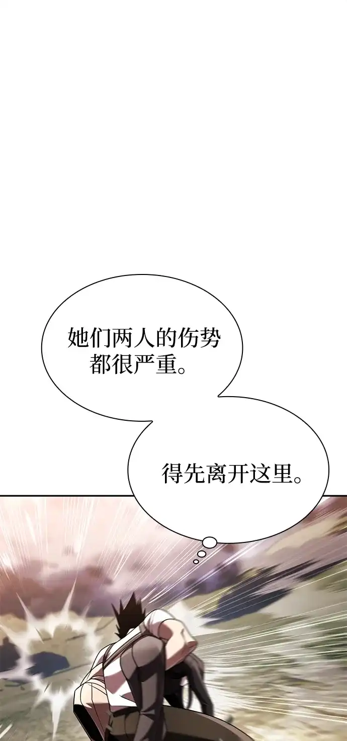 《天才猎人的清扫生活》第142话 第58页