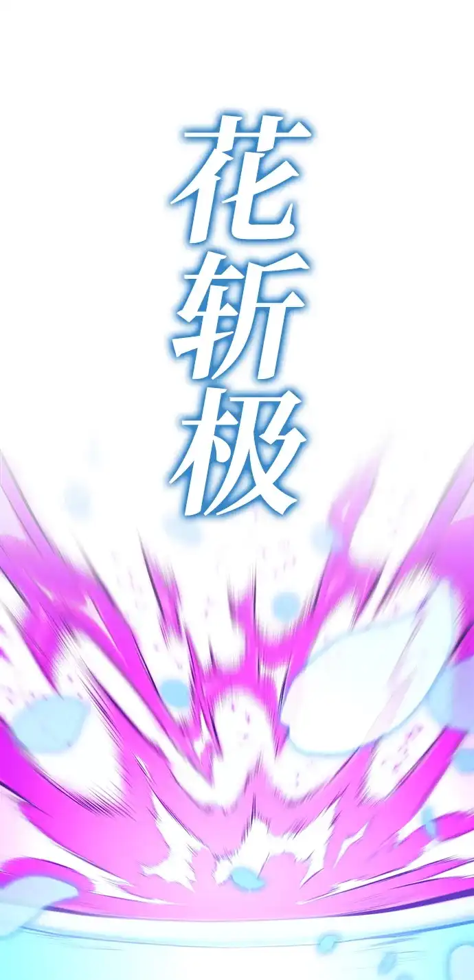 《天才猎人的清扫生活》第142话 第127页