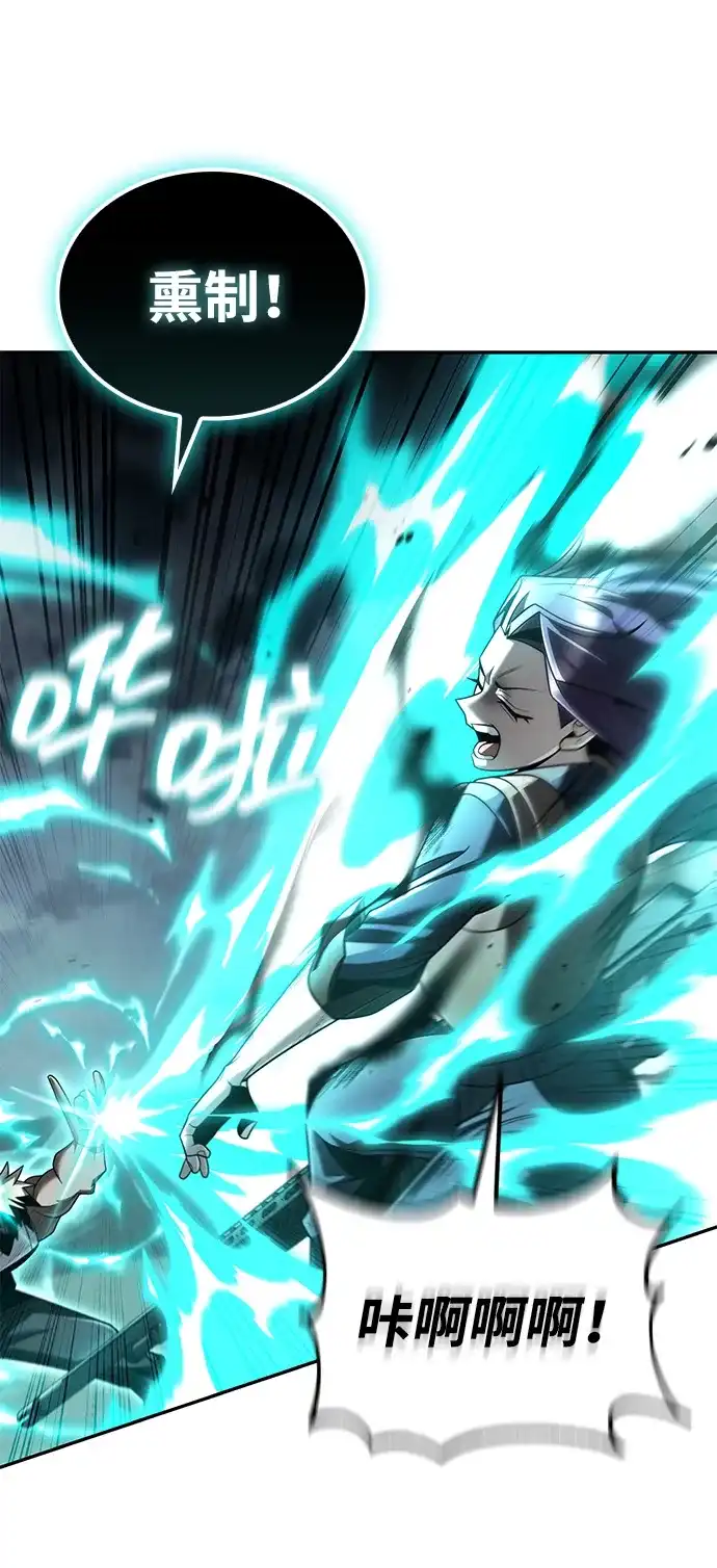 《天才猎人的清扫生活》第142话 第72页