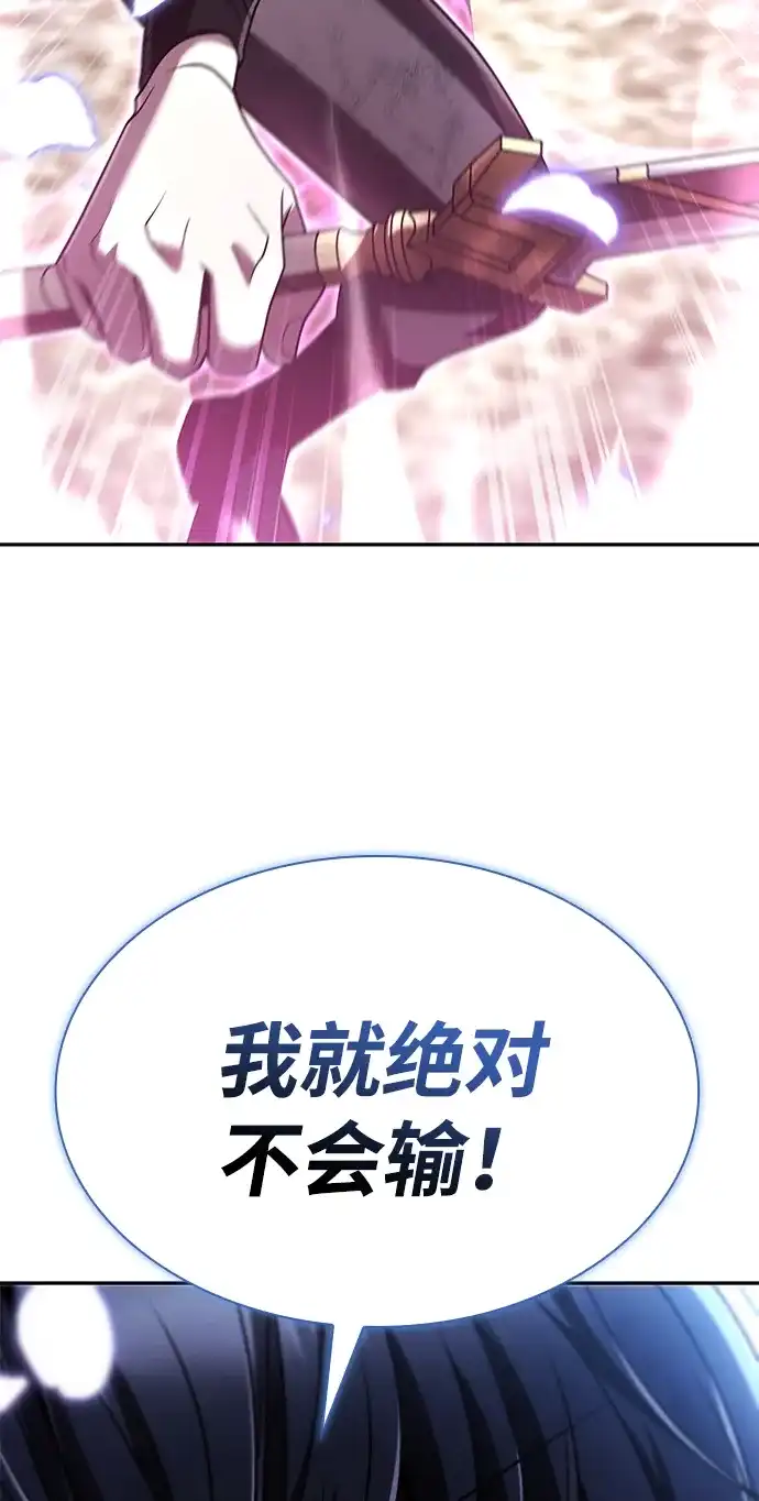 《天才猎人的清扫生活》第142话 第124页