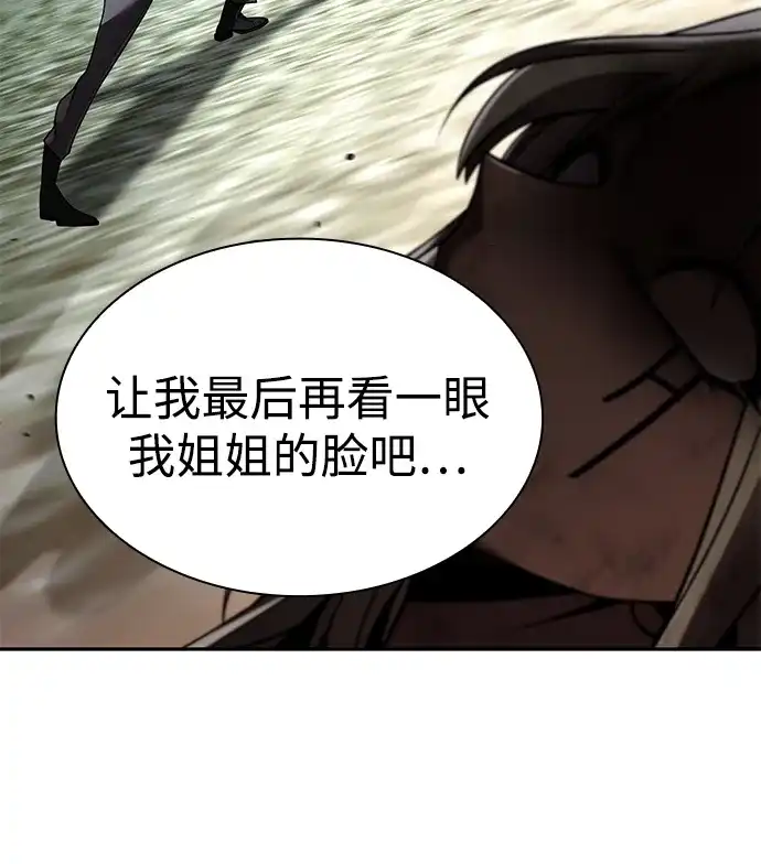 《天才猎人的清扫生活》第142话 第33页