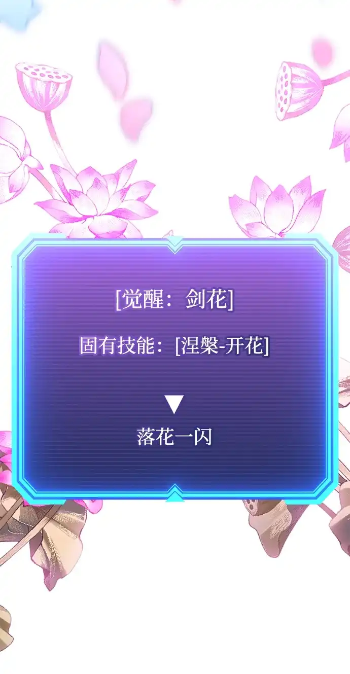《天才猎人的清扫生活》第142话 第139页